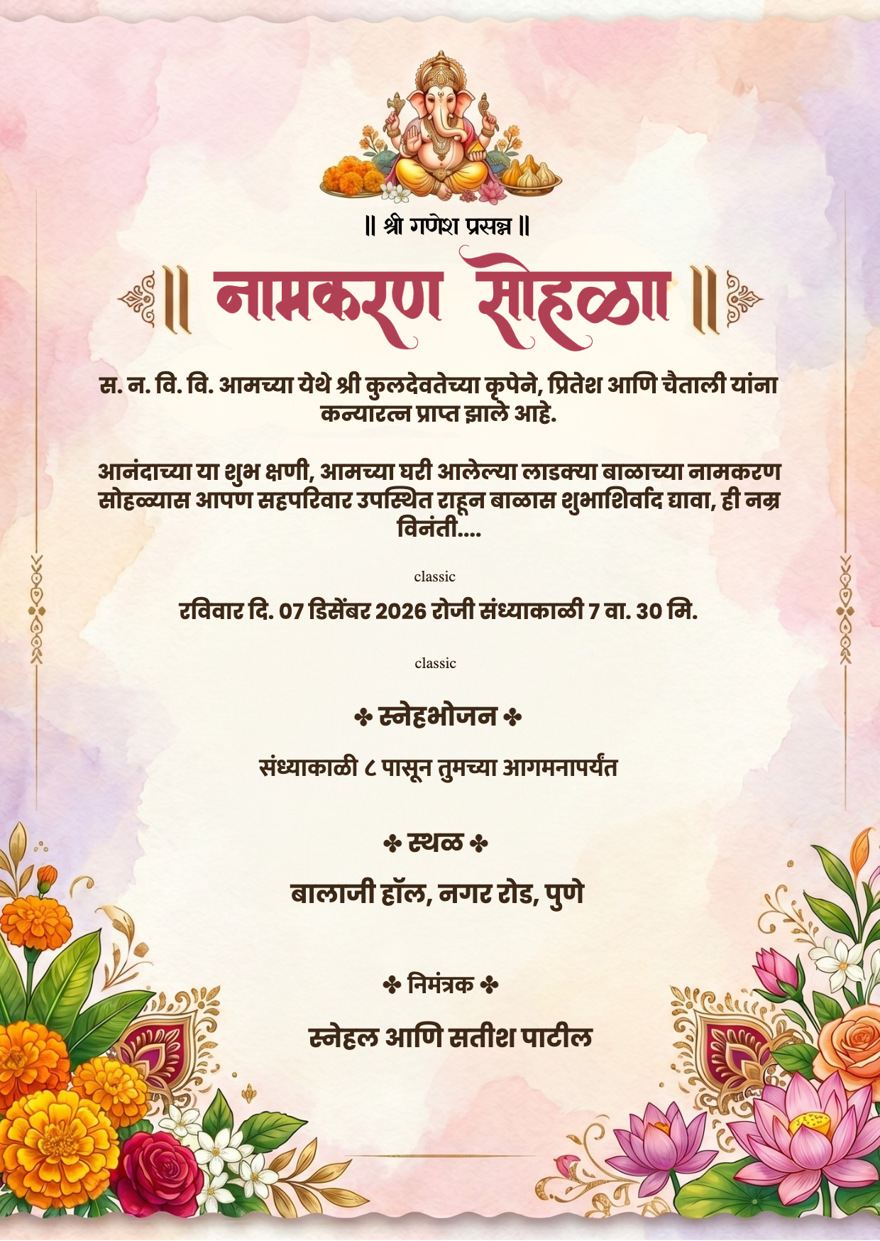 Namkaran Sohala
